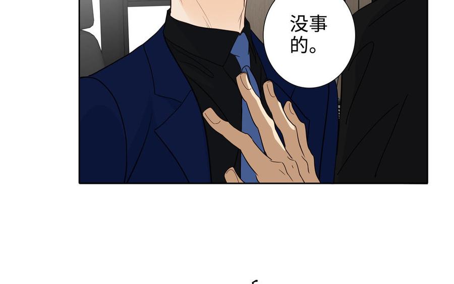 请别随便打开兽笼 第49话 买醉 第17页