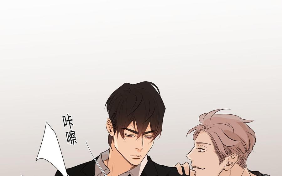 请别随便打开兽笼 第49话 买醉 第69页