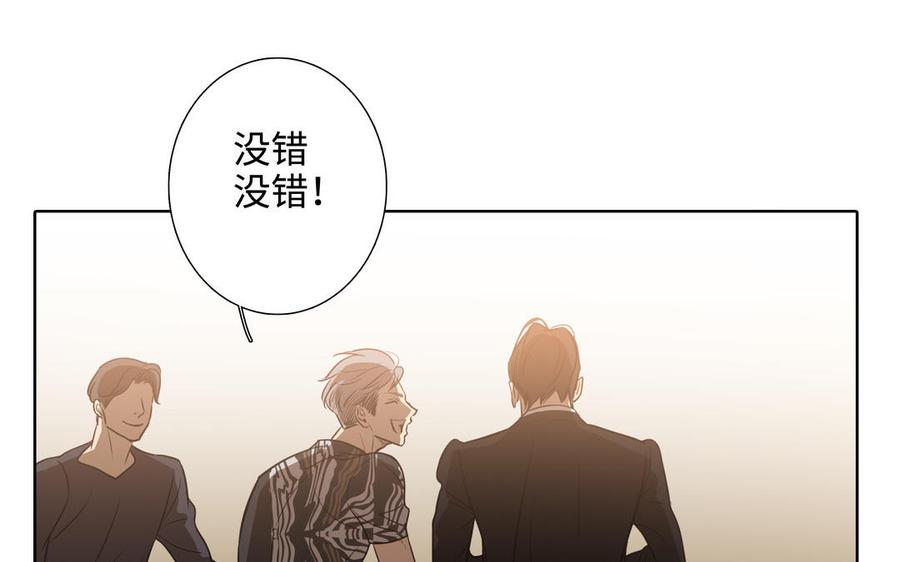 请别随便打开兽笼 第49话 买醉 第62页