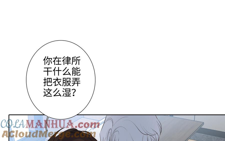 请别随便打开兽笼 第49话 买醉 第13页