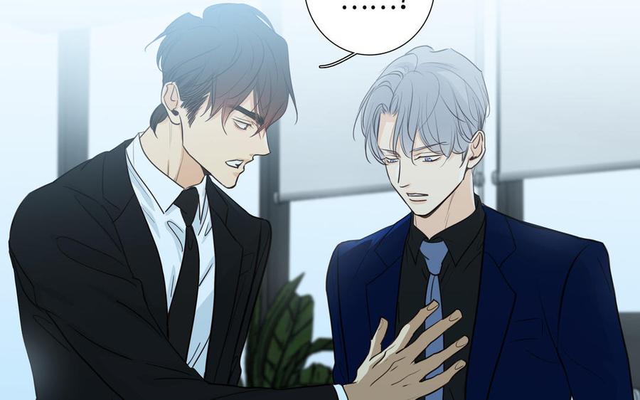 请别随便打开兽笼 第49话 买醉 第11页