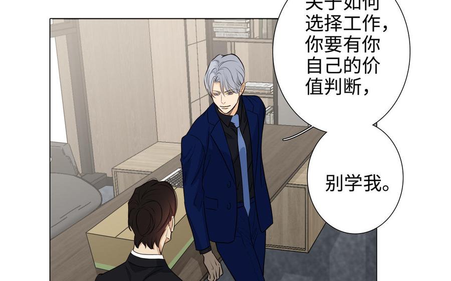 请别随便打开兽笼 第49话 买醉 第6页