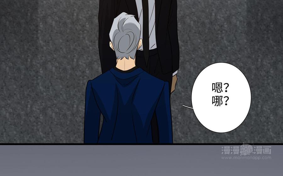请别随便打开兽笼 第49话 买醉 第24页