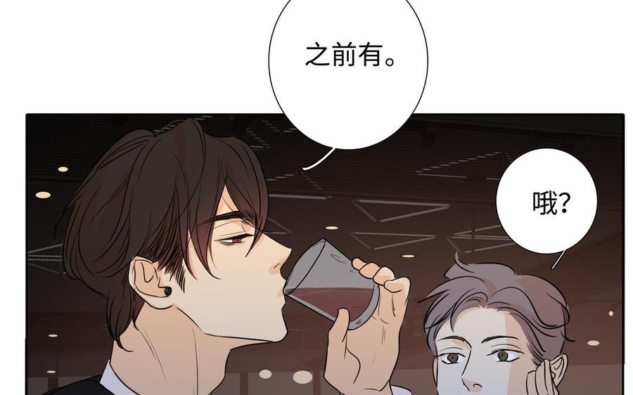 请别随便打开兽笼 第49话 买醉 第53页