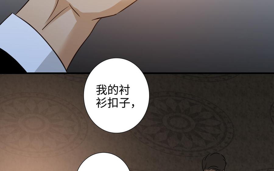请别随便打开兽笼 第49话 买醉 第72页