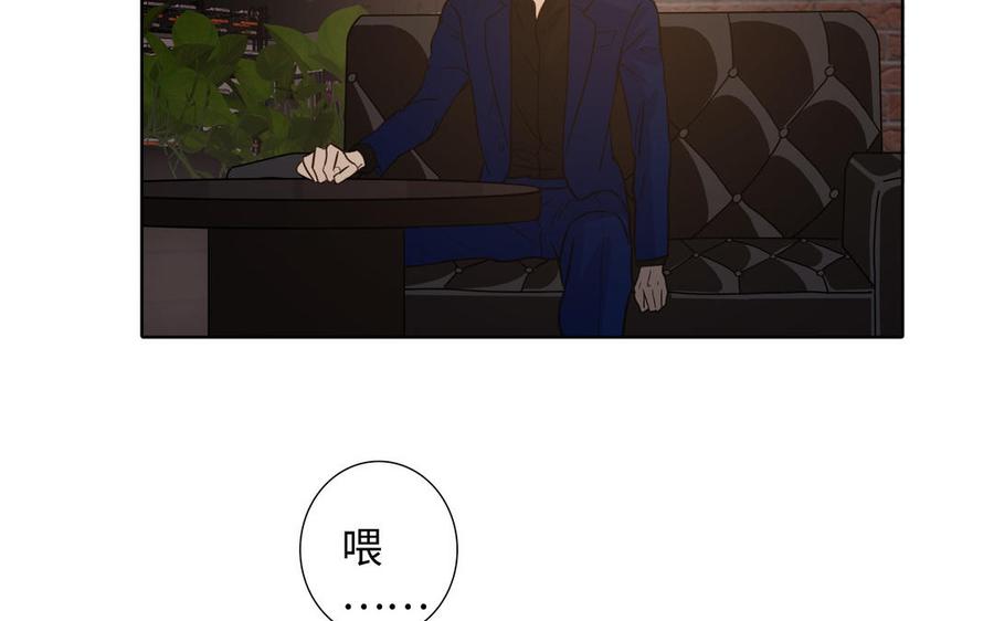 请别随便打开兽笼 第49话 买醉 第45页