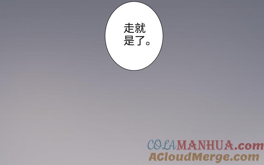 请别随便打开兽笼 第49话 买醉 第25页