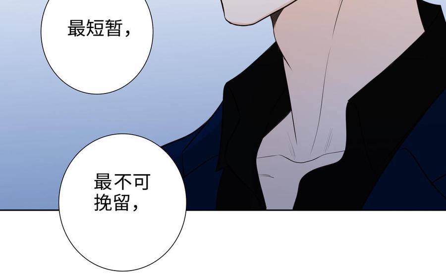 请别随便打开兽笼 第49话 买醉 第65页