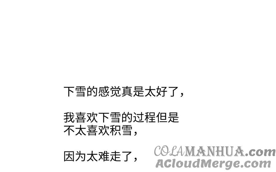 请别随便打开兽笼 第49话 买醉 第91页