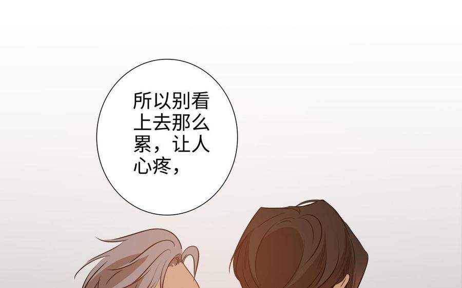 请别随便打开兽笼 第49话 买醉 第66页