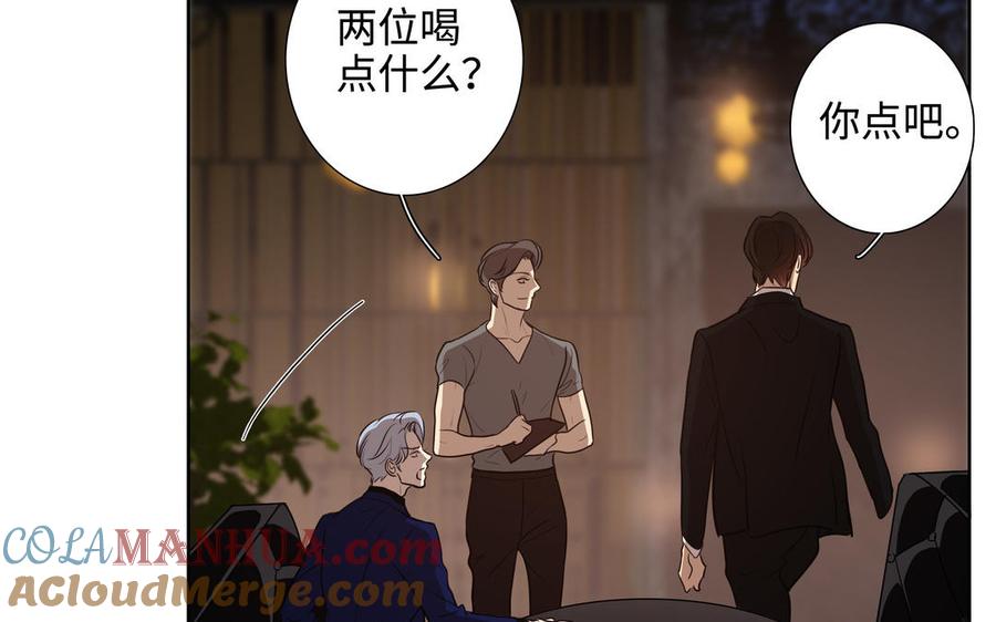 请别随便打开兽笼 第49话 买醉 第37页