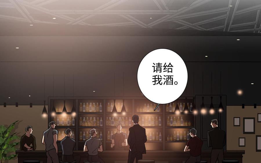 请别随便打开兽笼 第49话 买醉 第39页