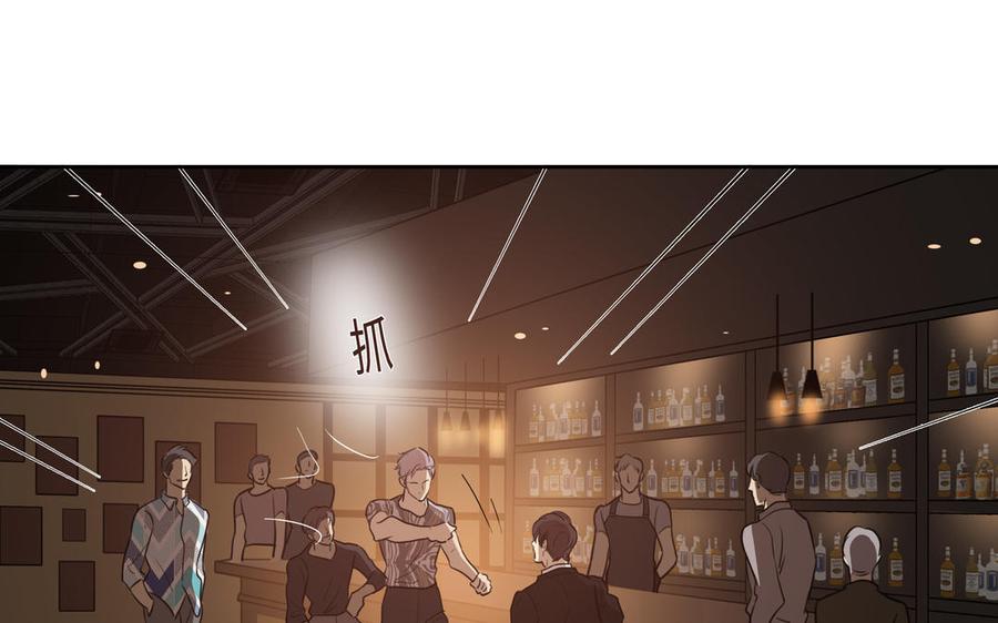 请别随便打开兽笼 第49话 买醉 第78页