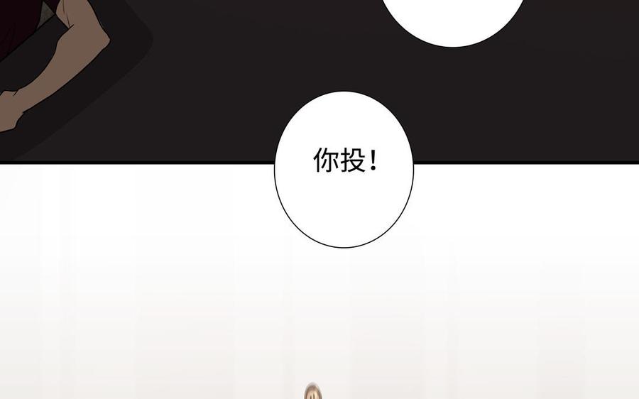 请别随便打开兽笼 第49话 买醉 第75页