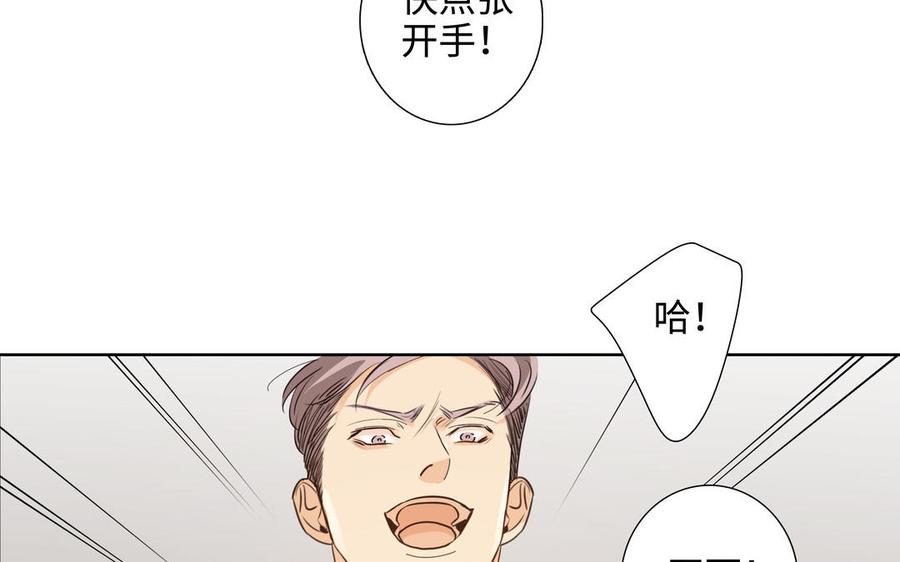 请别随便打开兽笼 第49话 买醉 第80页