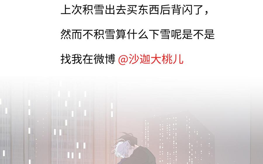 请别随便打开兽笼 第49话 买醉 第92页