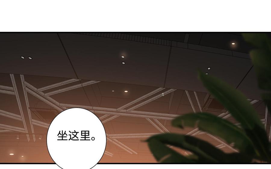请别随便打开兽笼 第49话 买醉 第35页