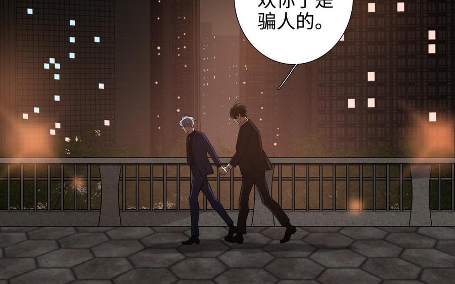 请别随便打开兽笼 第50话 放纵的一夜 第36页