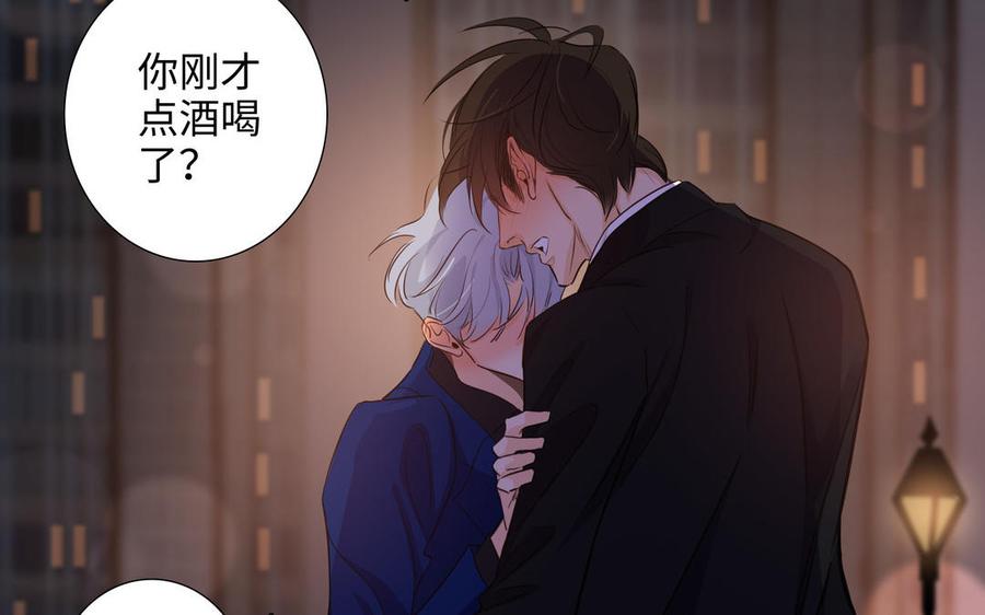 请别随便打开兽笼 第50话 放纵的一夜 第78页