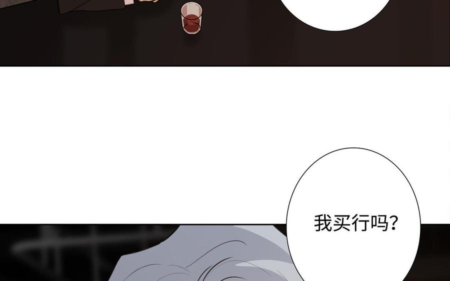 请别随便打开兽笼 第50话 放纵的一夜 第9页