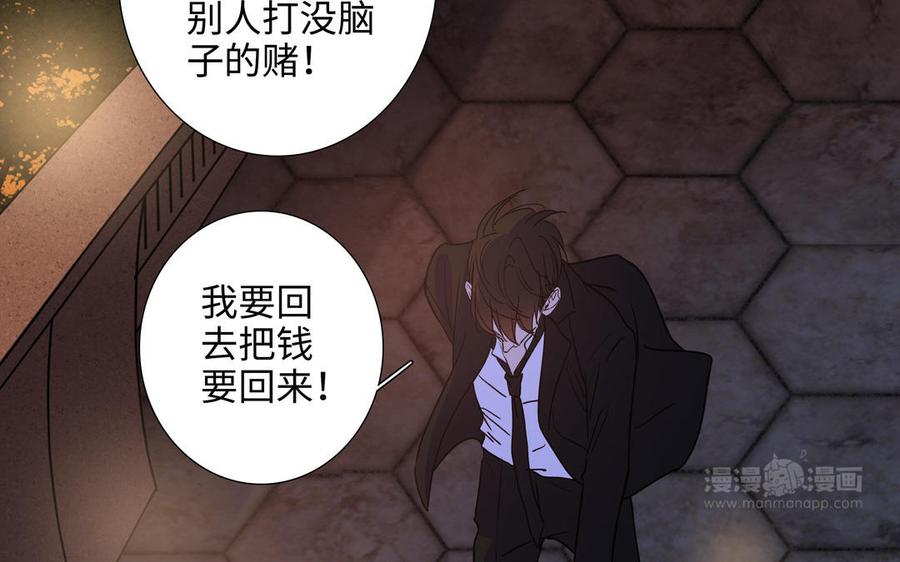 请别随便打开兽笼 第50话 放纵的一夜 第54页
