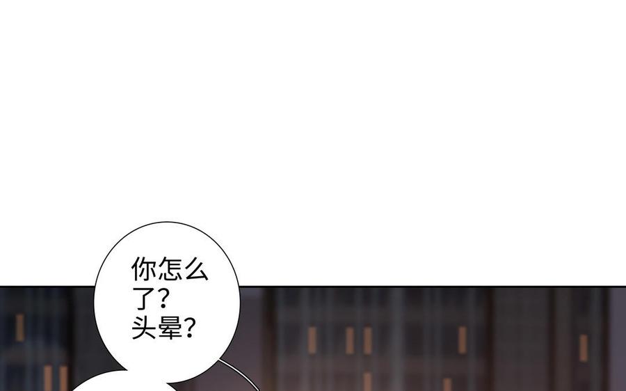 请别随便打开兽笼 第50话 放纵的一夜 第77页