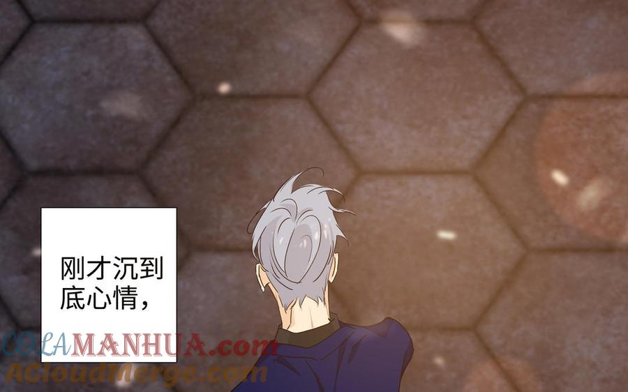 请别随便打开兽笼 第50话 放纵的一夜 第43页