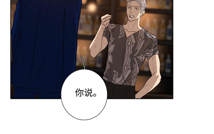 请别随便打开兽笼 第50话 放纵的一夜 第15页