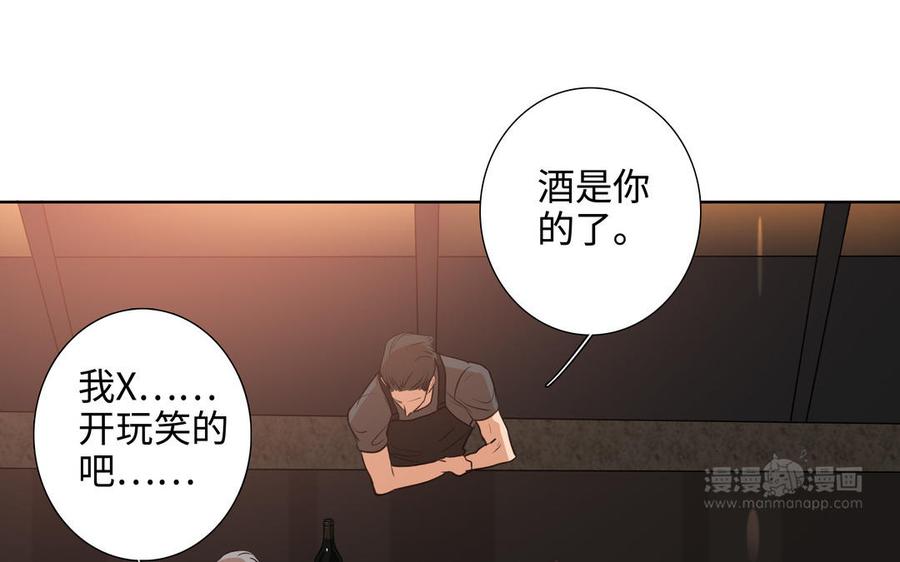 请别随便打开兽笼 第50话 放纵的一夜 第24页