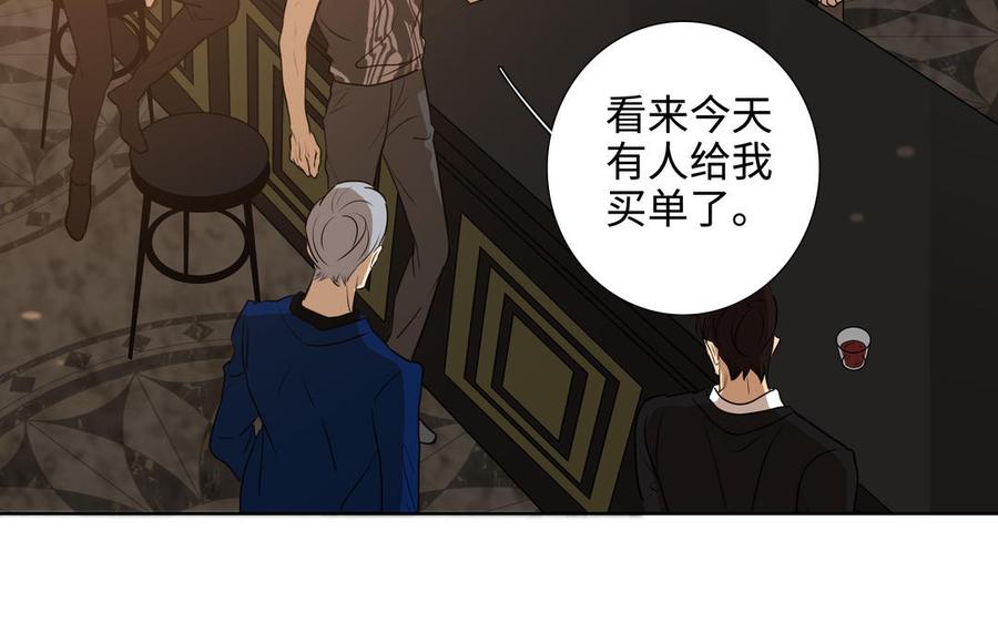 请别随便打开兽笼 第50话 放纵的一夜 第17页
