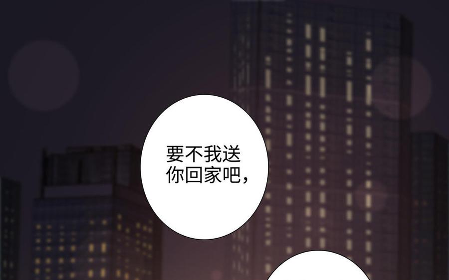 请别随便打开兽笼 第50话 放纵的一夜 第86页
