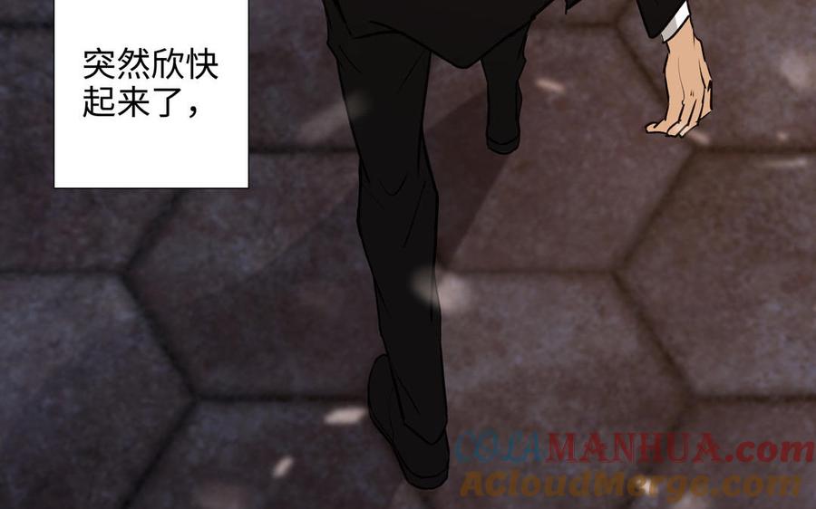 请别随便打开兽笼 第50话 放纵的一夜 第46页