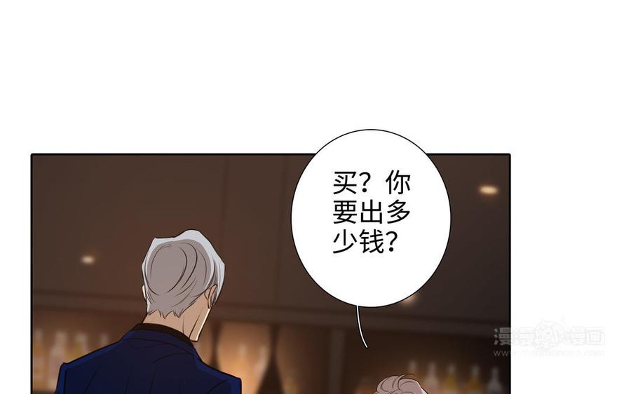 请别随便打开兽笼 第50话 放纵的一夜 第14页