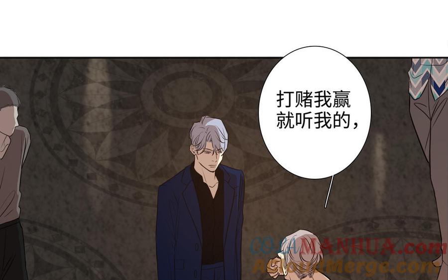 请别随便打开兽笼 第50话 放纵的一夜 第7页