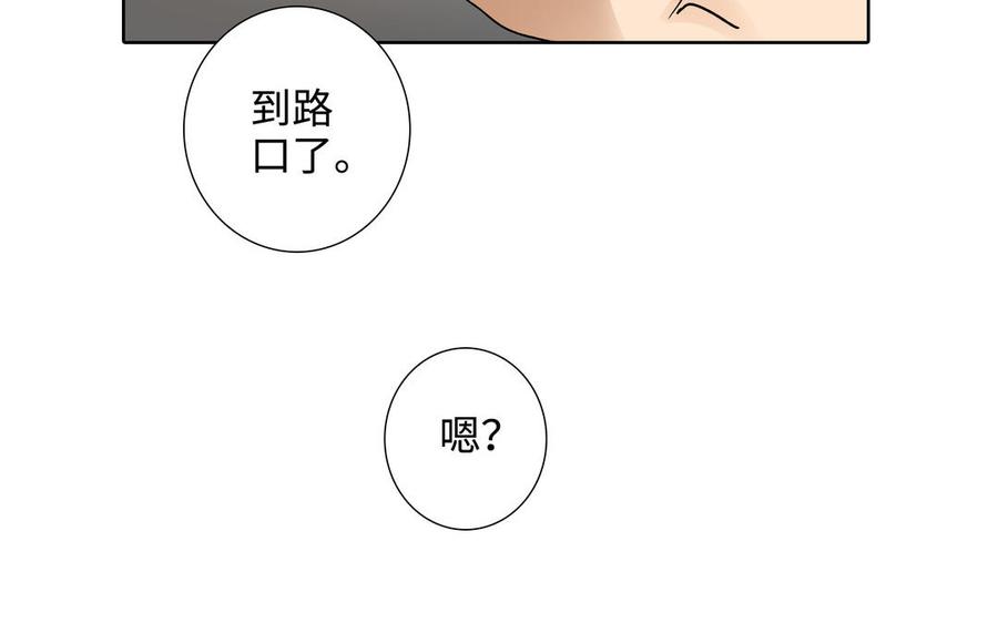 请别随便打开兽笼 第50话 放纵的一夜 第63页