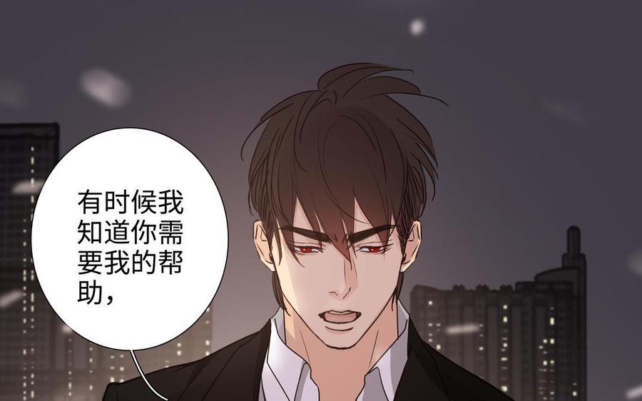请别随便打开兽笼 第50话 放纵的一夜 第50页
