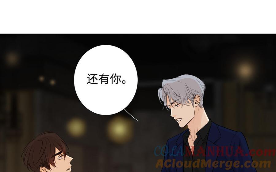 请别随便打开兽笼 第50话 放纵的一夜 第28页