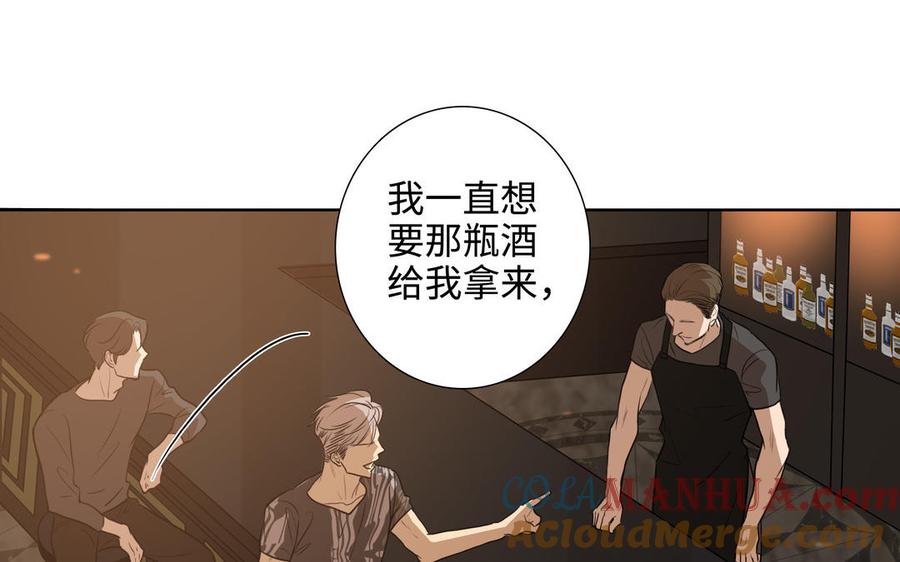 请别随便打开兽笼 第50话 放纵的一夜 第16页