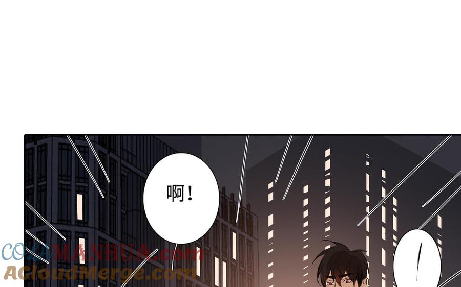 请别随便打开兽笼 第50话 放纵的一夜 第67页