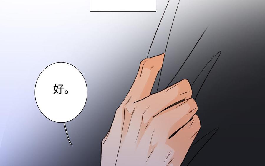 请别随便打开兽笼 第50话 放纵的一夜 第90页