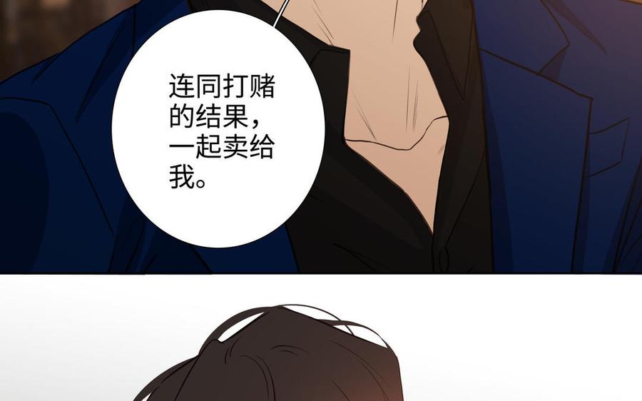 请别随便打开兽笼 第50话 放纵的一夜 第11页