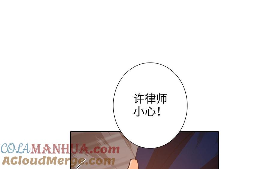 请别随便打开兽笼 第50话 放纵的一夜 第70页