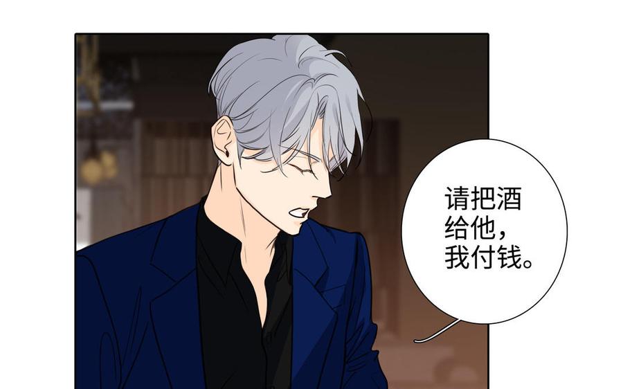 请别随便打开兽笼 第50话 放纵的一夜 第18页