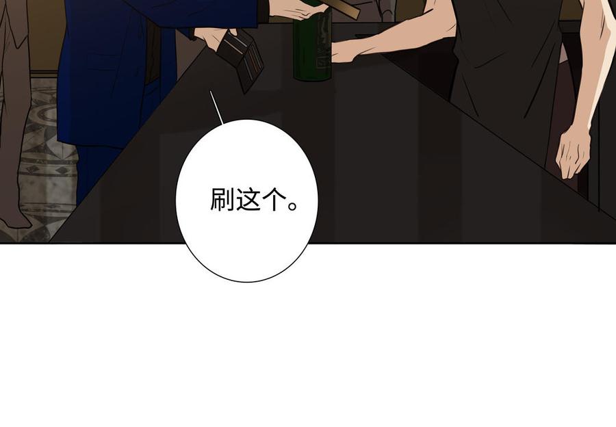 请别随便打开兽笼 第50话 放纵的一夜 第21页
