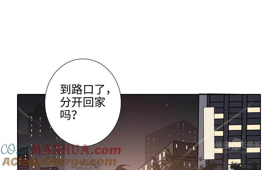 请别随便打开兽笼 第50话 放纵的一夜 第64页