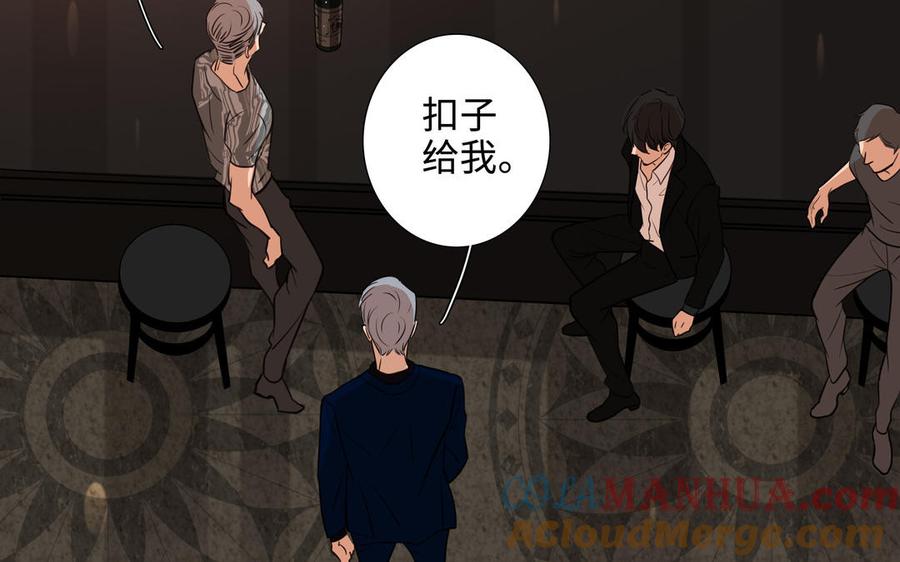 请别随便打开兽笼 第50话 放纵的一夜 第25页