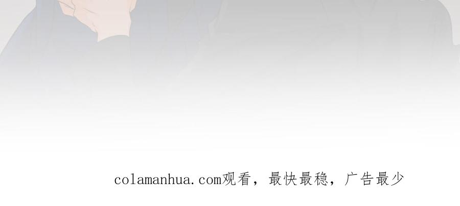 请别随便打开兽笼 第50话 放纵的一夜 第96页