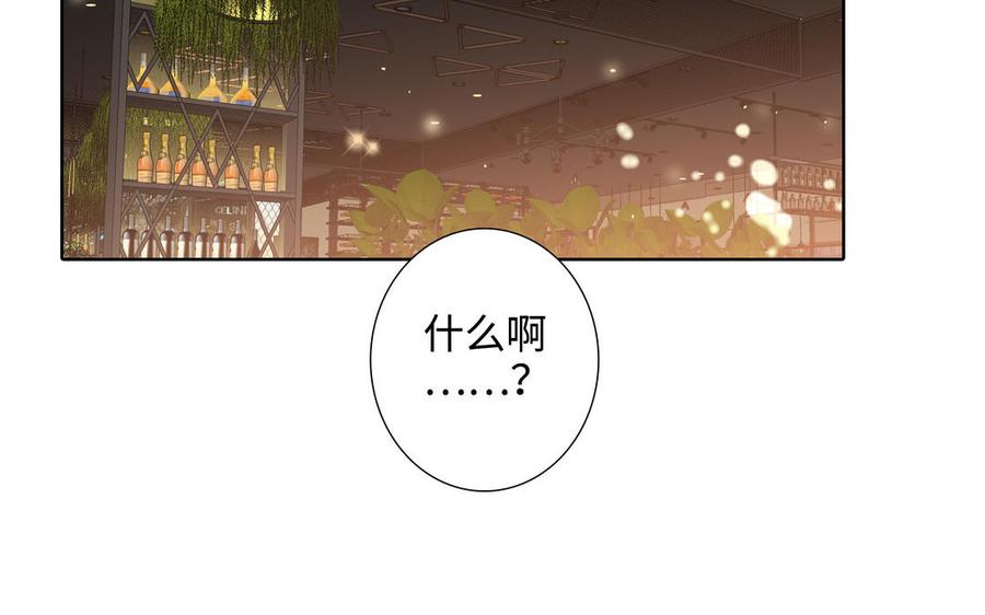 请别随便打开兽笼 第50话 放纵的一夜 第6页