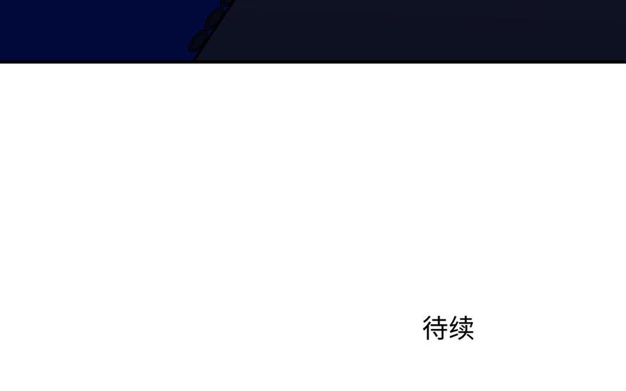 请别随便打开兽笼 第50话 放纵的一夜 第92页