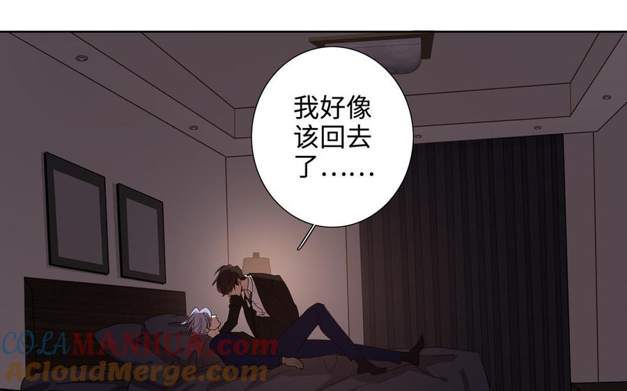 请别随便打开兽笼 第51话 跟我回家 第61页